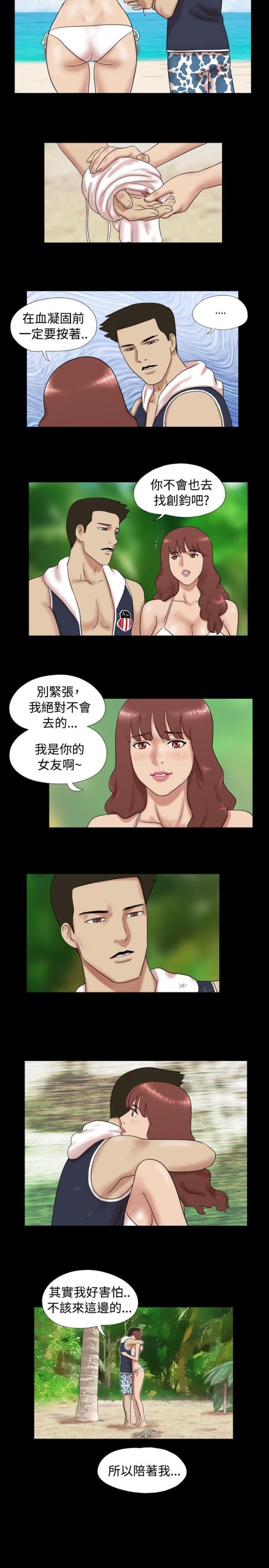 荒岛救援简笔画漫画,第5话2图