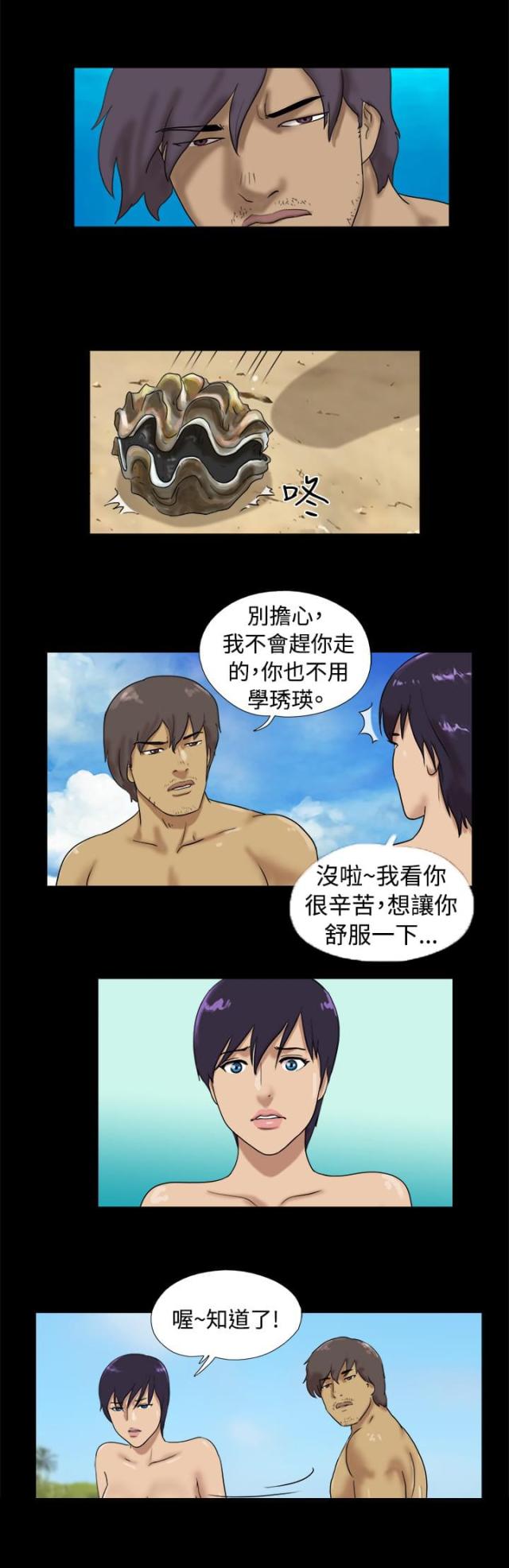 黄岛九顶山小区规划图漫画,第19话2图