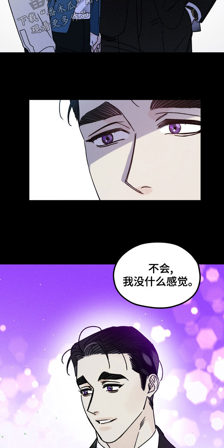 守护梦星漫画,第25章：引渡1图