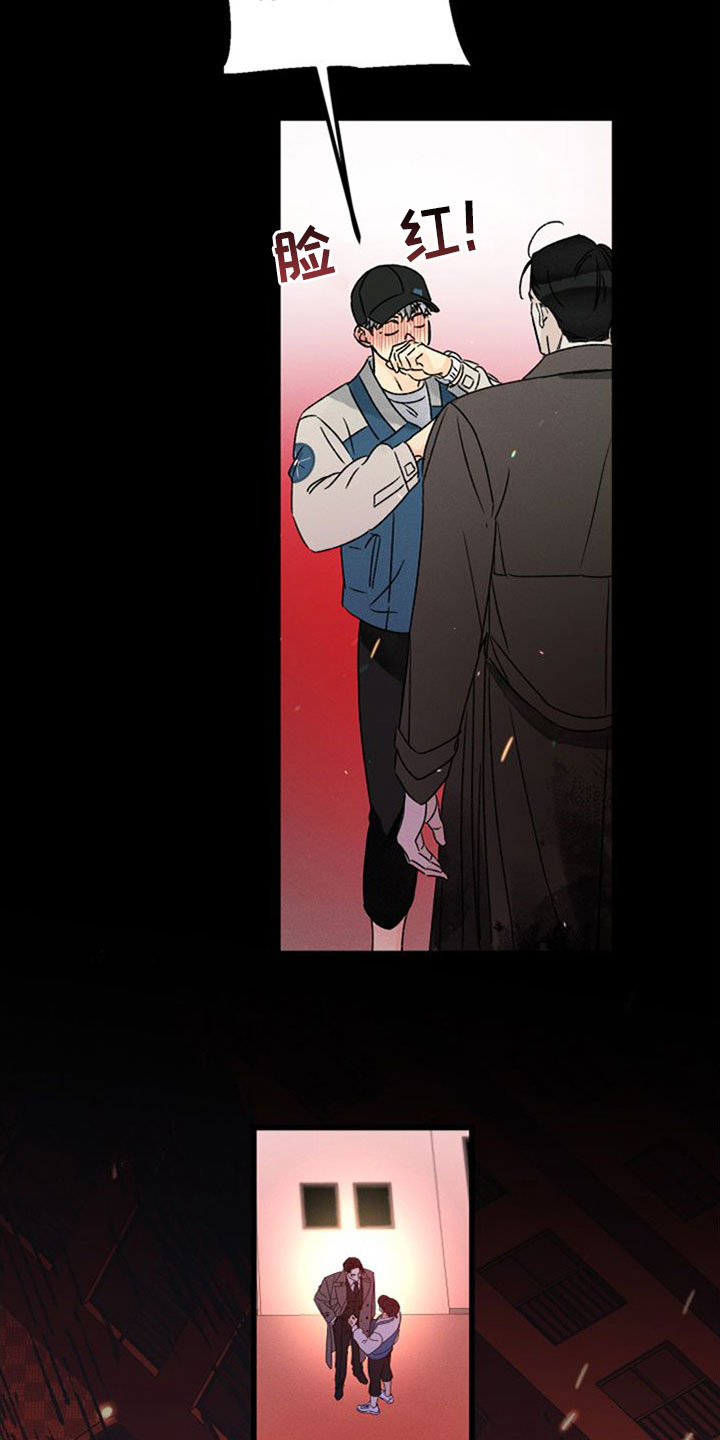 守护梦星漫画,第44章：守望者1图