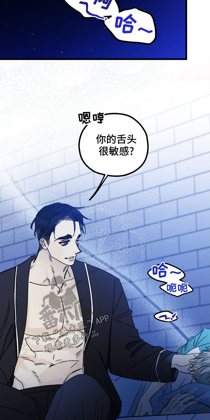 守护梦星漫画,第18章：你怎么在这2图