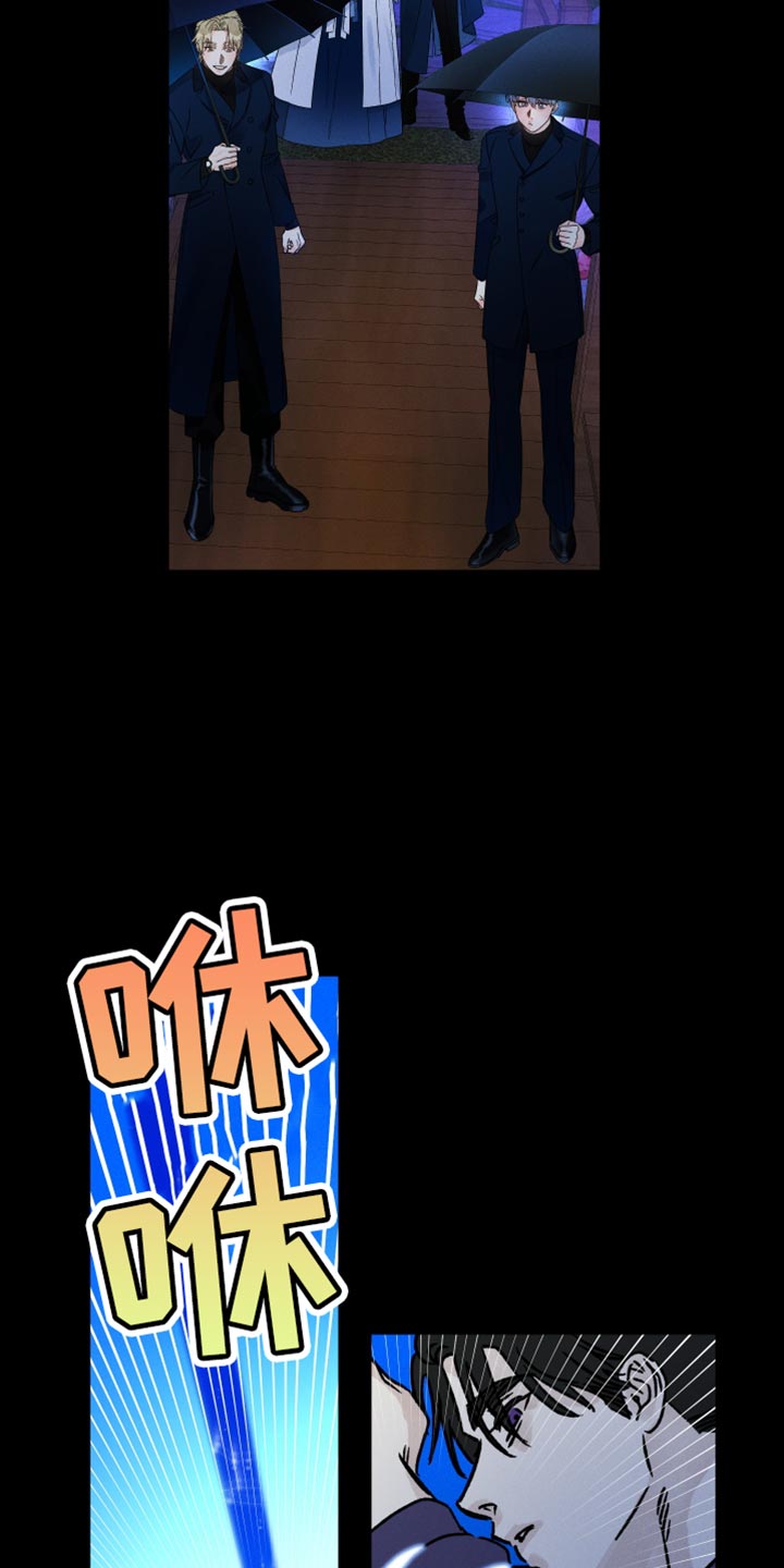 守护梦星漫画,第60章：操控噩梦2图