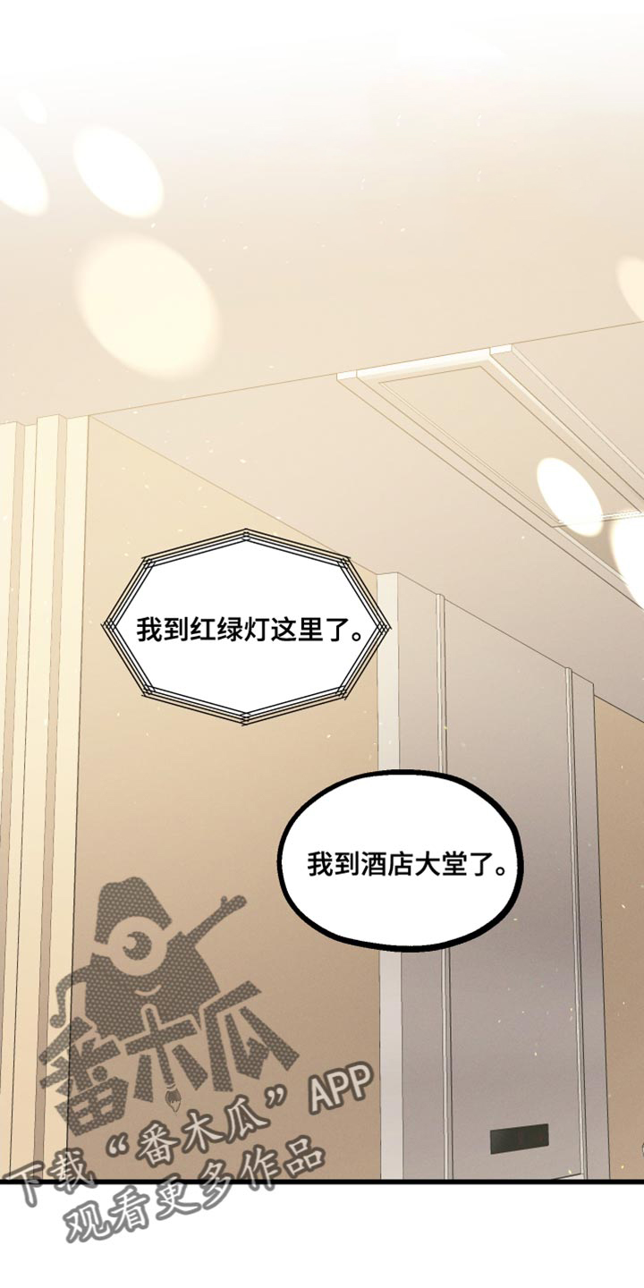 守护梦星漫画,第64章：因为见到你2图