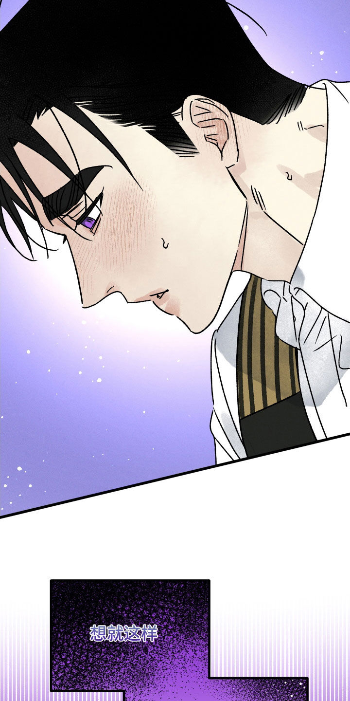 守护梦星漫画,第41章：他变了2图