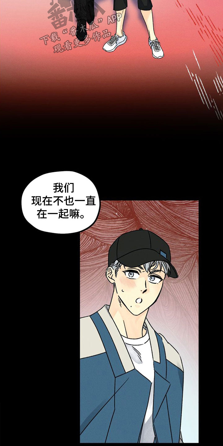 守护梦星漫画,第44章：守望者2图