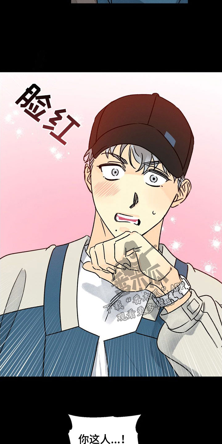 守护梦星漫画,第44章：守望者2图