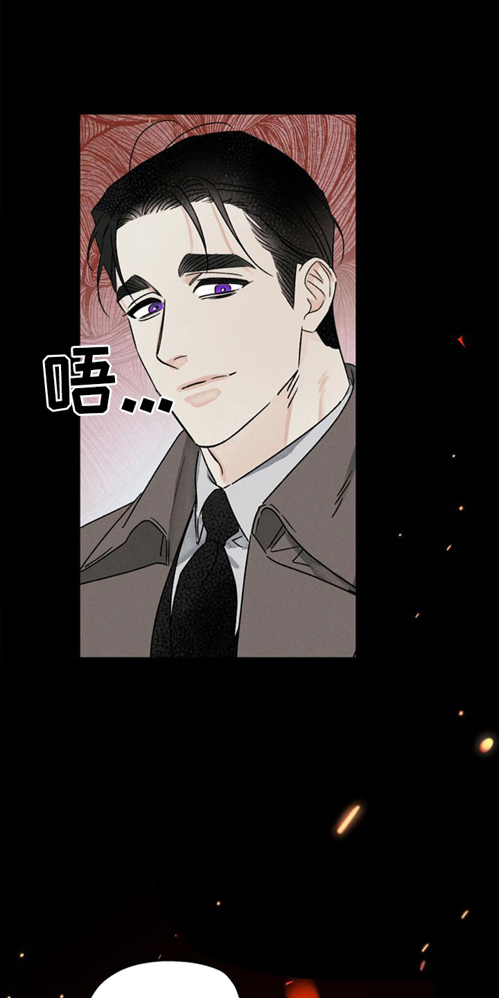 守护梦星漫画,第44章：守望者1图