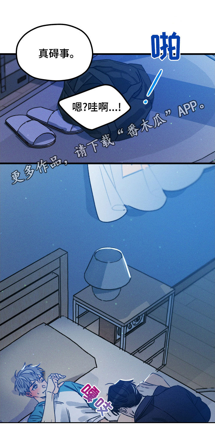 守护梦星漫画,第19章：快醒来1图