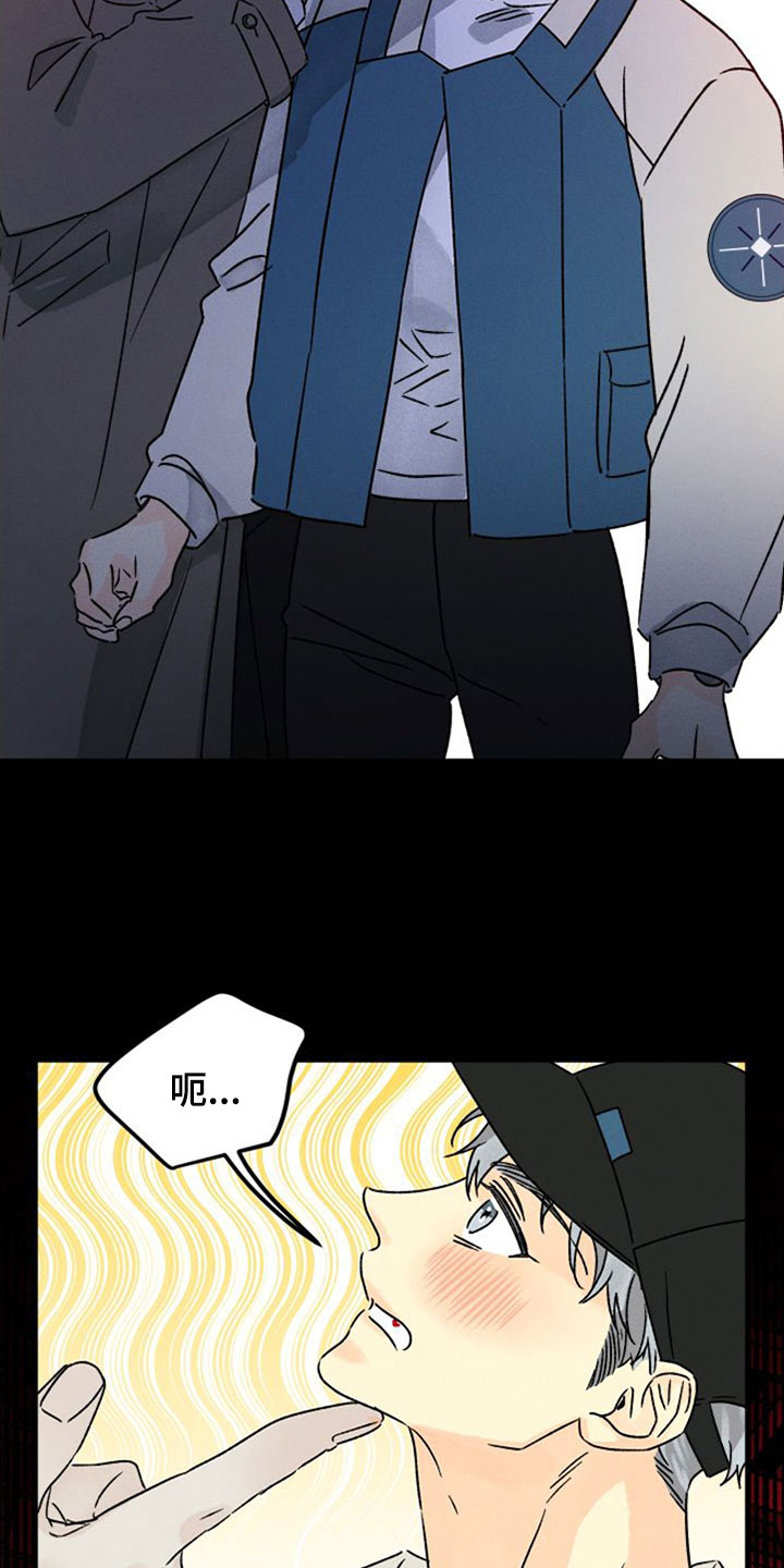 守护梦星漫画,第44章：守望者1图