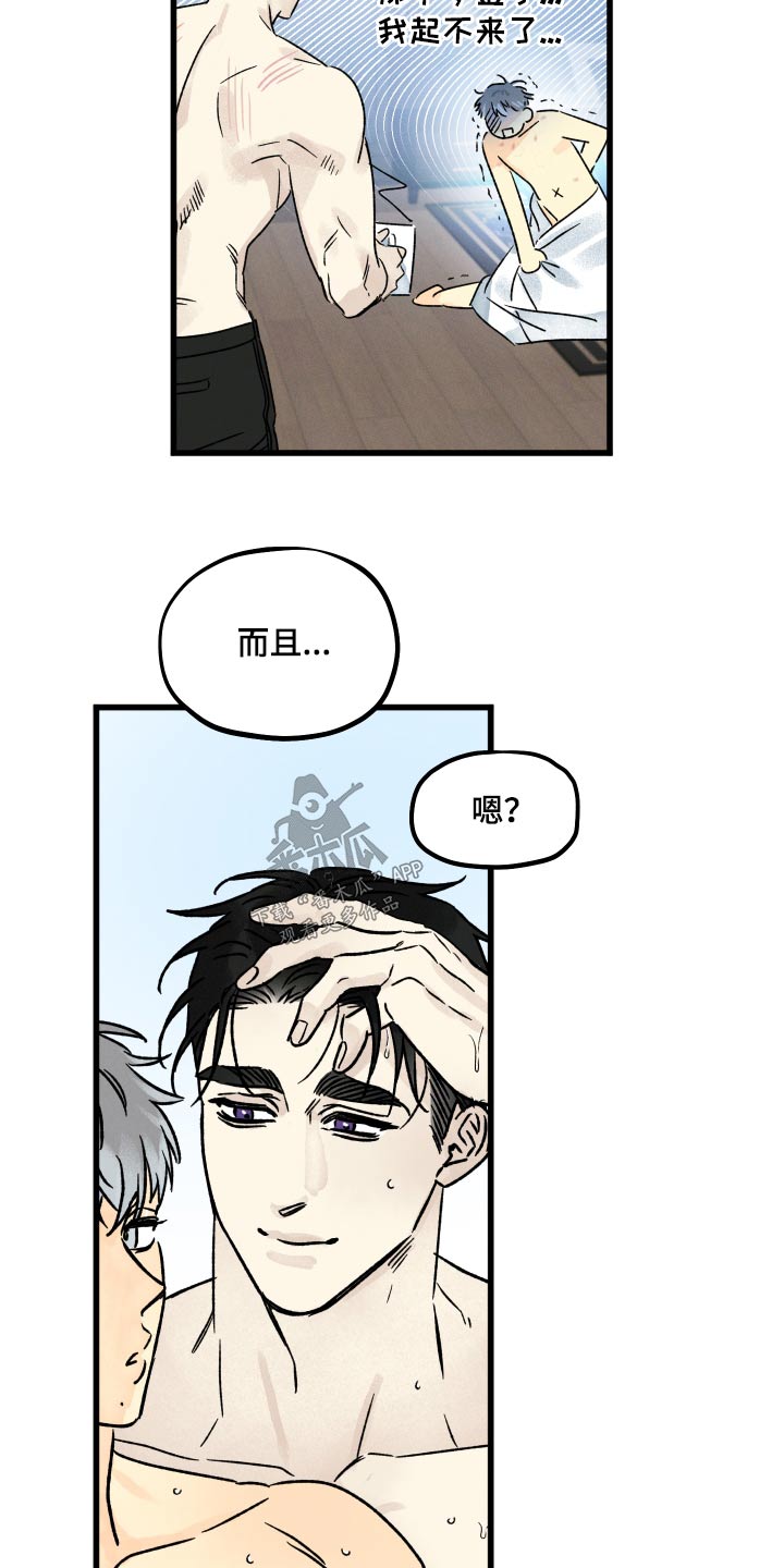 守护梦星漫画,第53章：夸奖1图
