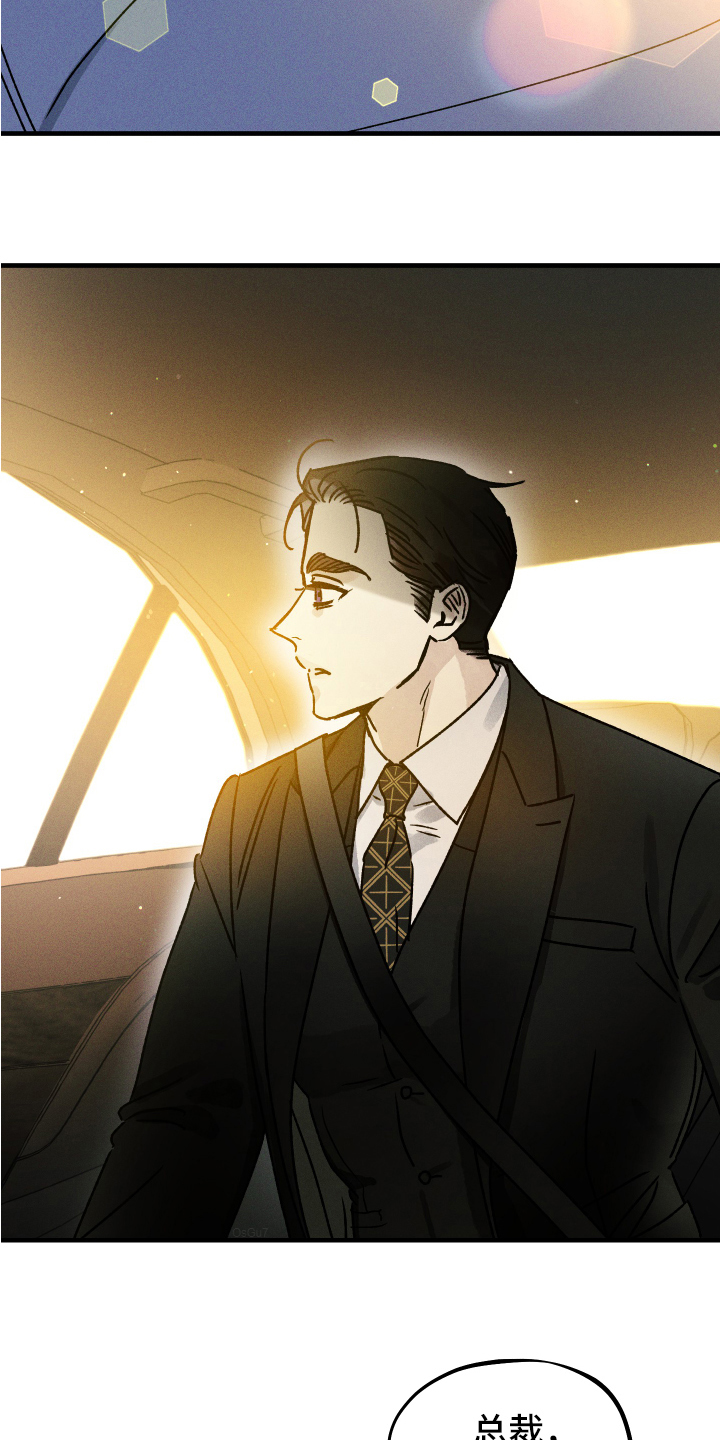 守护梦星漫画,第10章：跟踪2图
