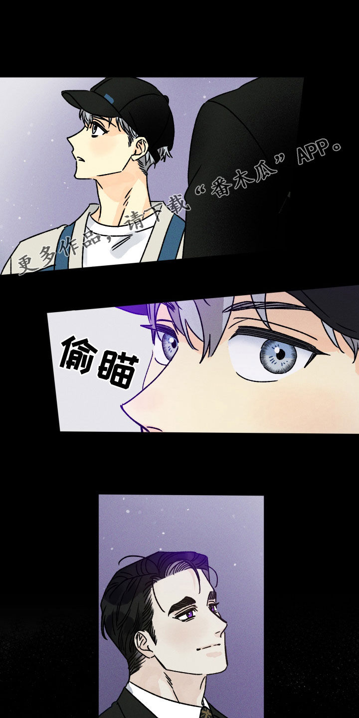 守护梦星漫画,第25章：引渡1图