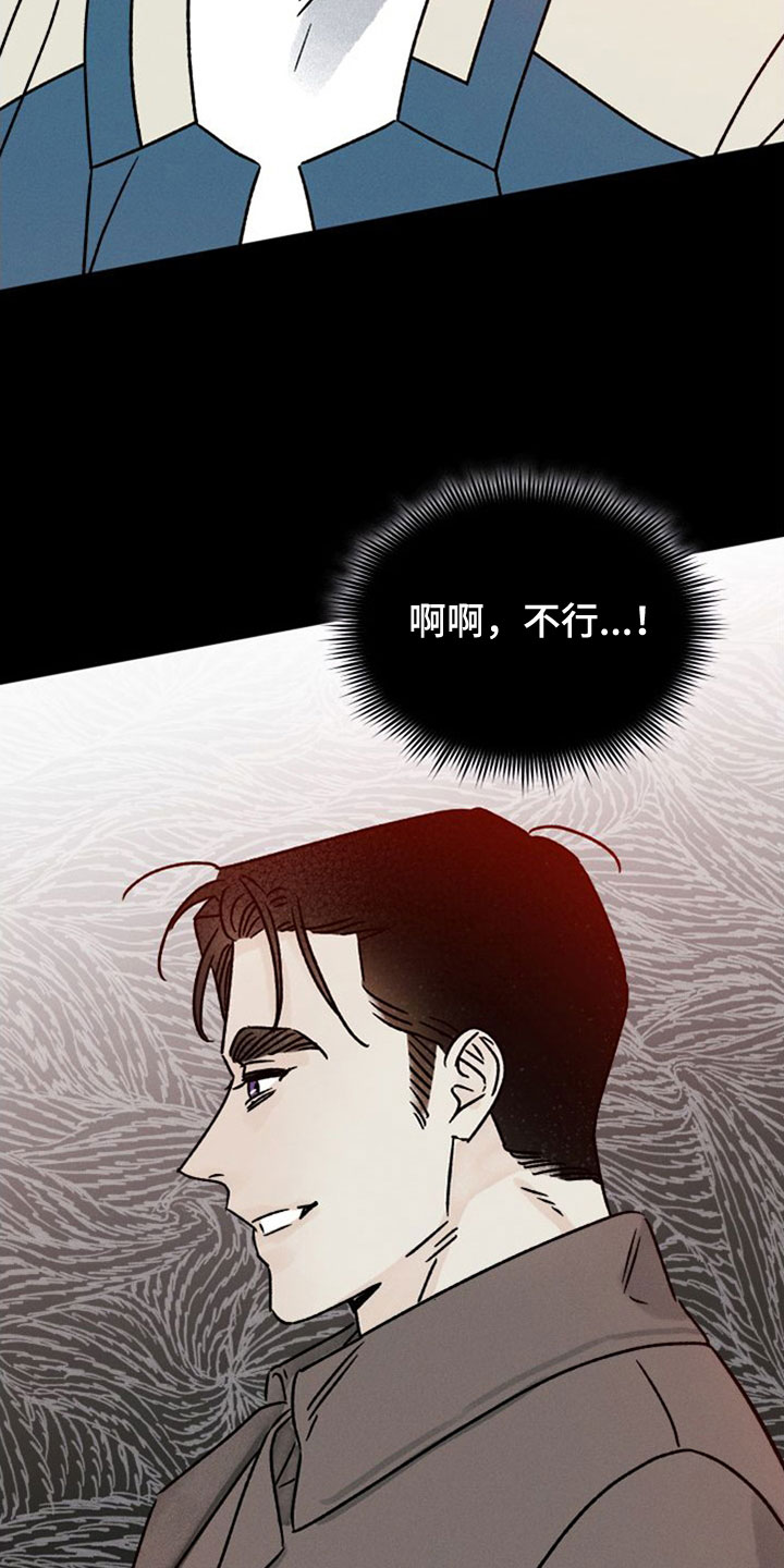 守护梦星漫画,第44章：守望者2图