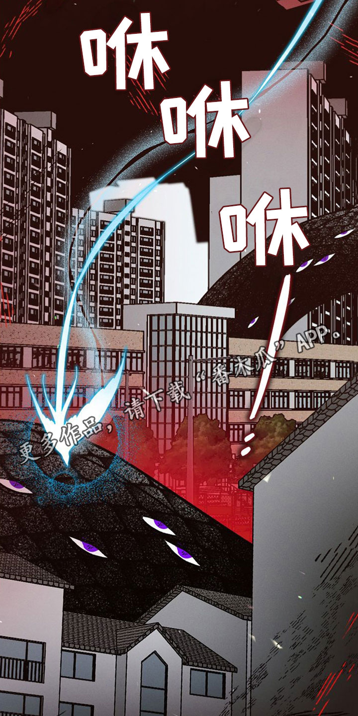 守护梦星漫画,第44章：守望者2图