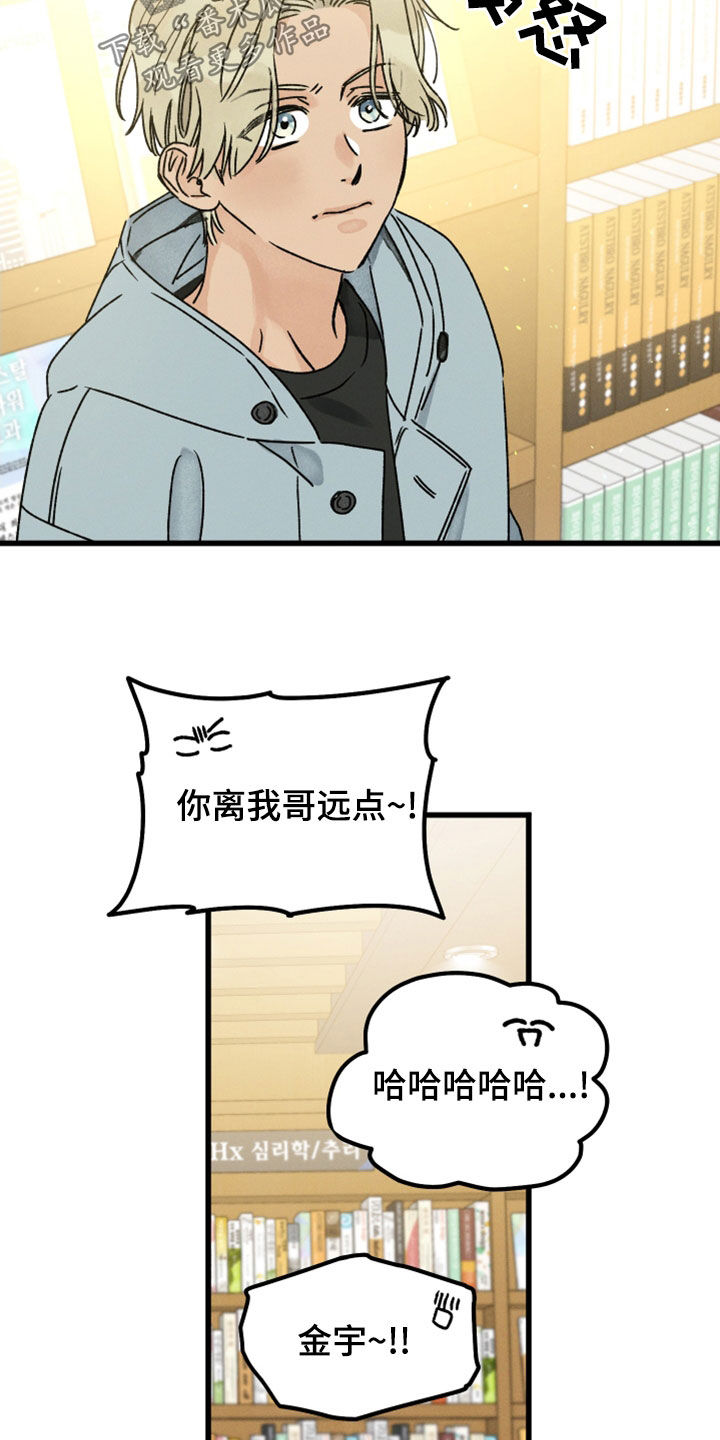 守护梦星漫画,第34章：都写在脸上1图