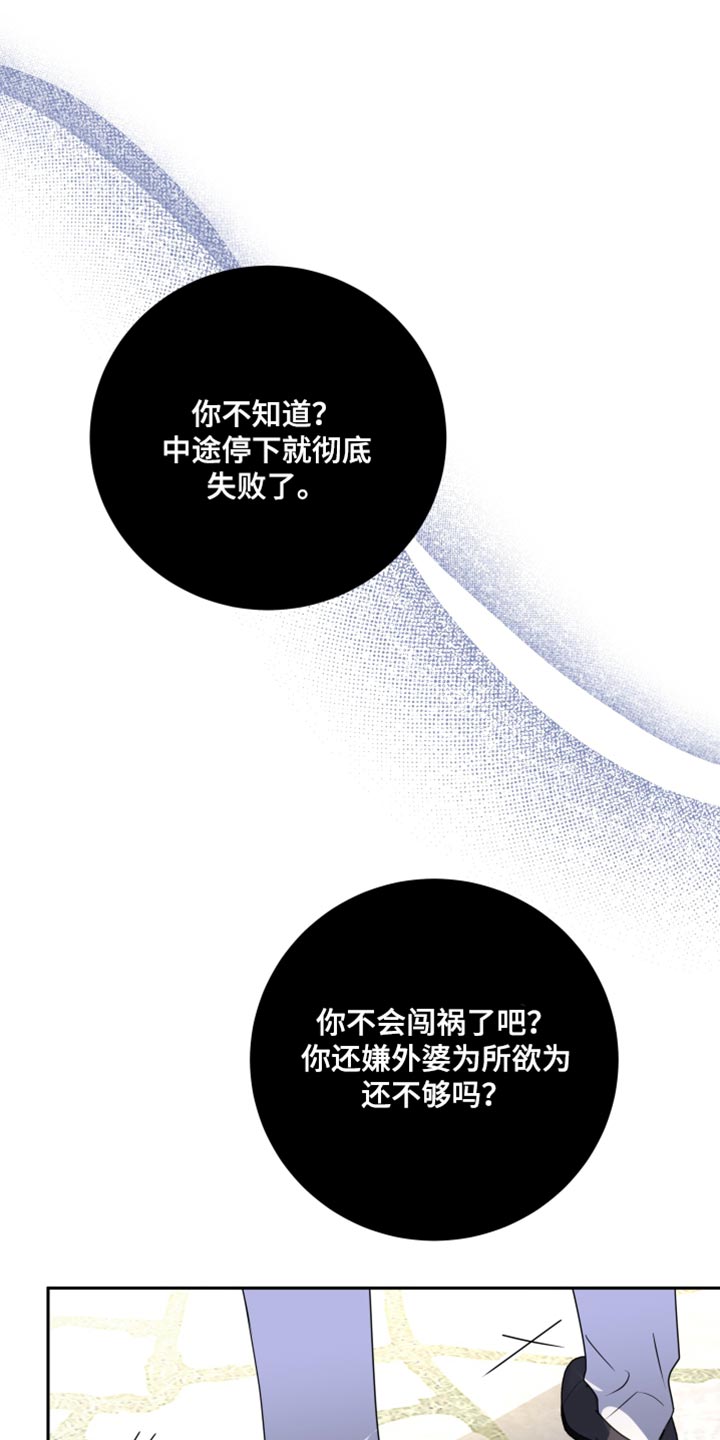 牵手恋爱版本漫画,第17章：想办法帮我1图