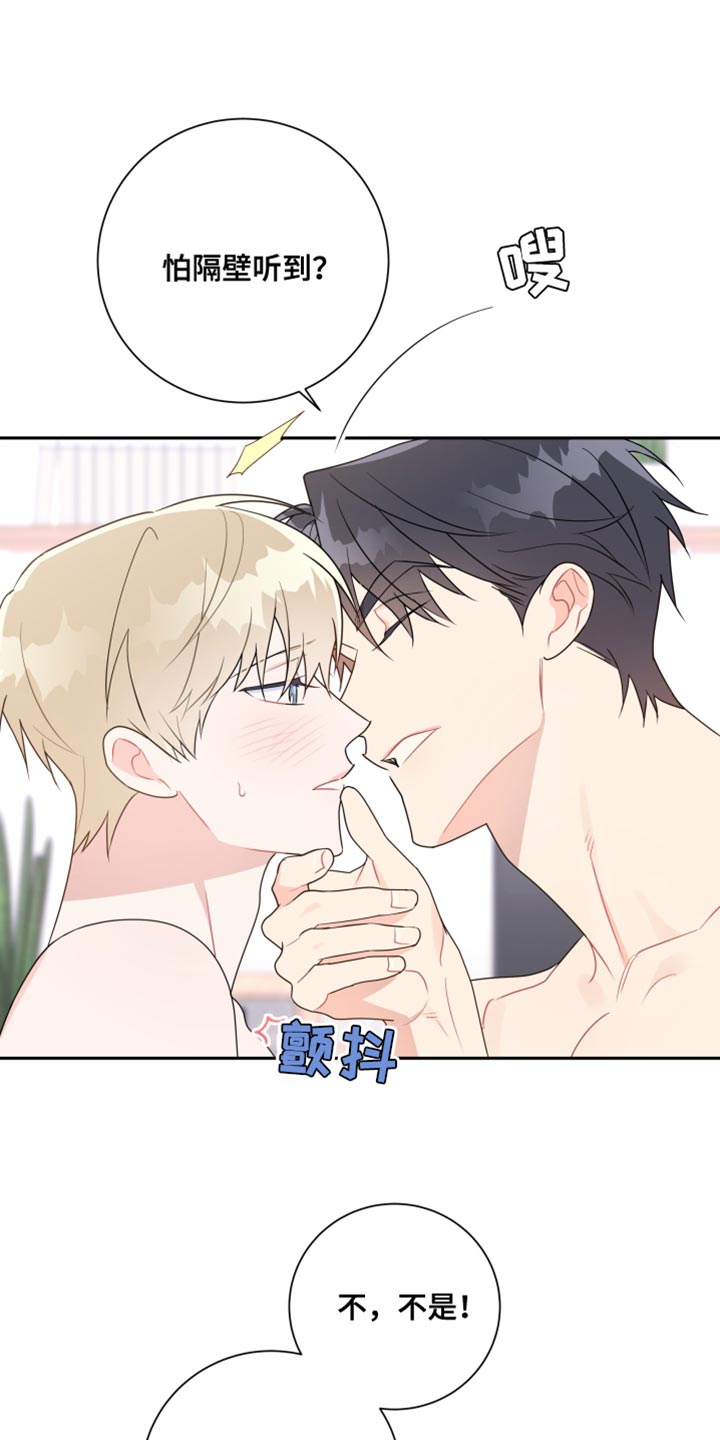 恋爱手游的男主都很危险全集漫画,第25章：随意想想1图