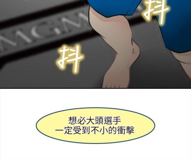 重返拳坛漫画,第44话2图