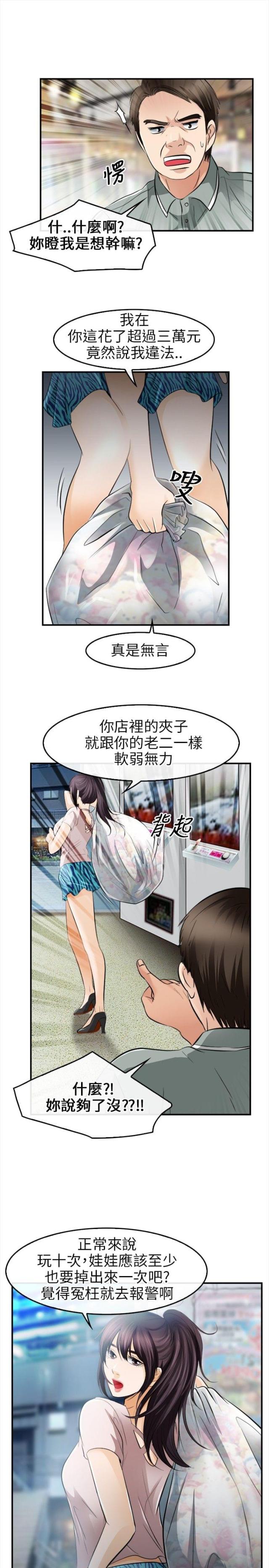 重返拳坛漫画,第25话1图