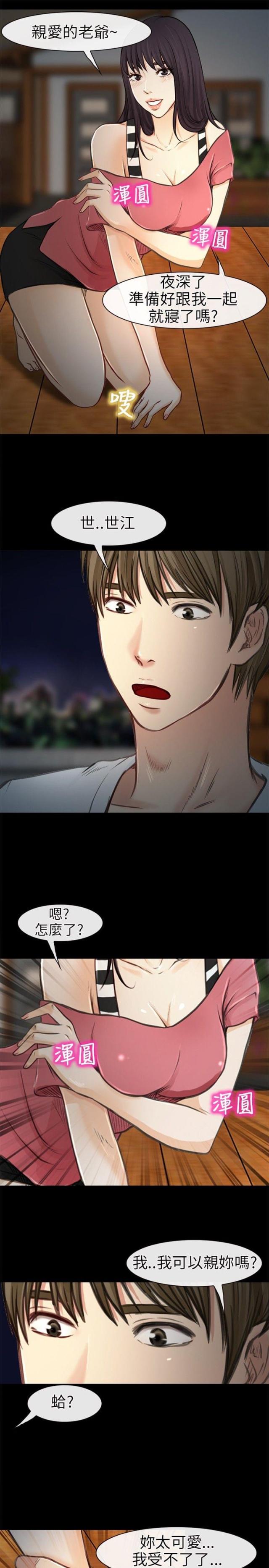 重返拳坛漫画,第33话1图