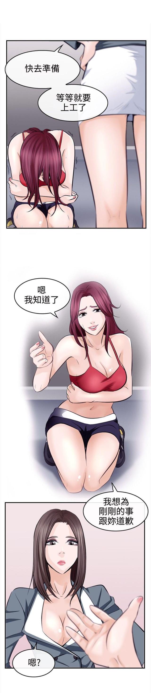 重返拳坛漫画,第14话1图