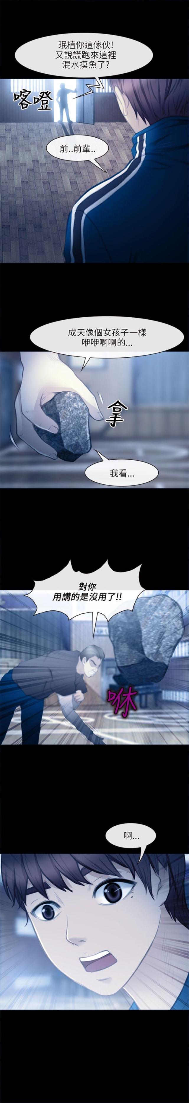 重返拳坛漫画,第42话2图