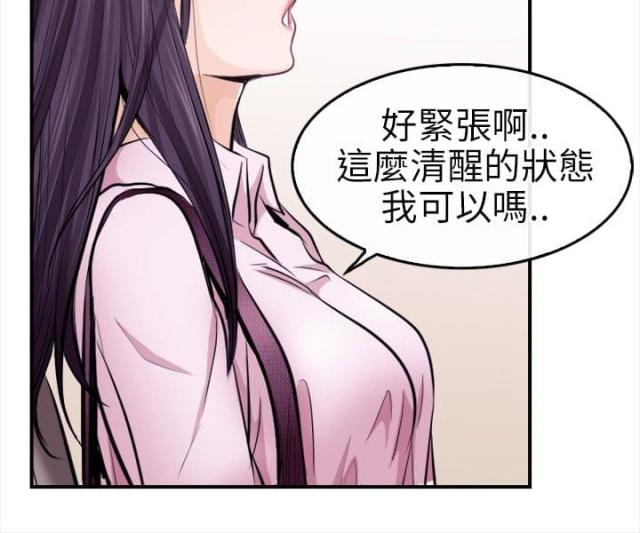 重返拳坛漫画,第19话1图