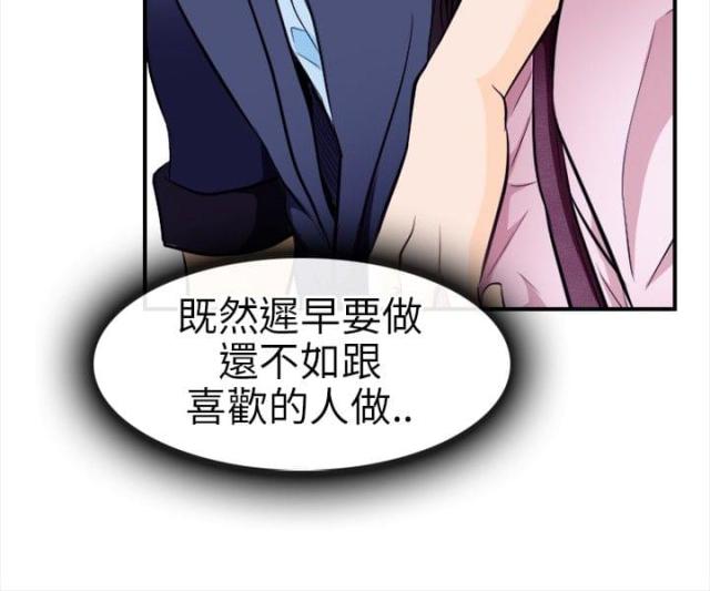 重返拳坛漫画,第19话2图