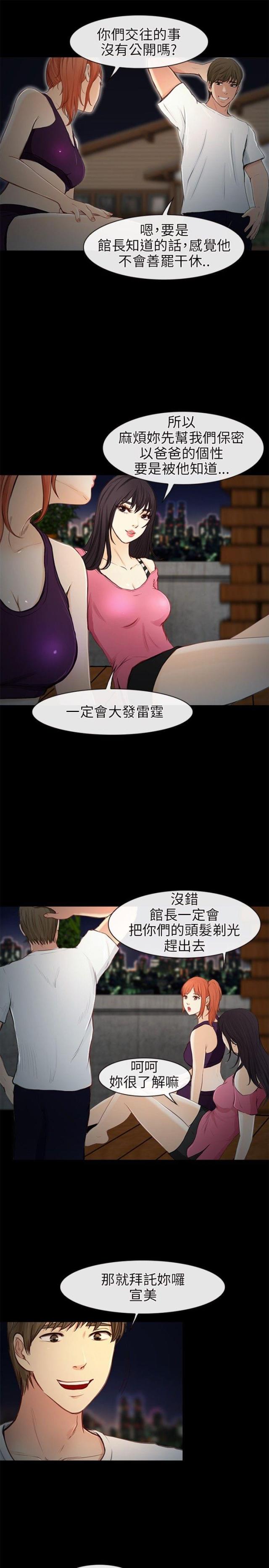 重返拳坛漫画,第33话1图