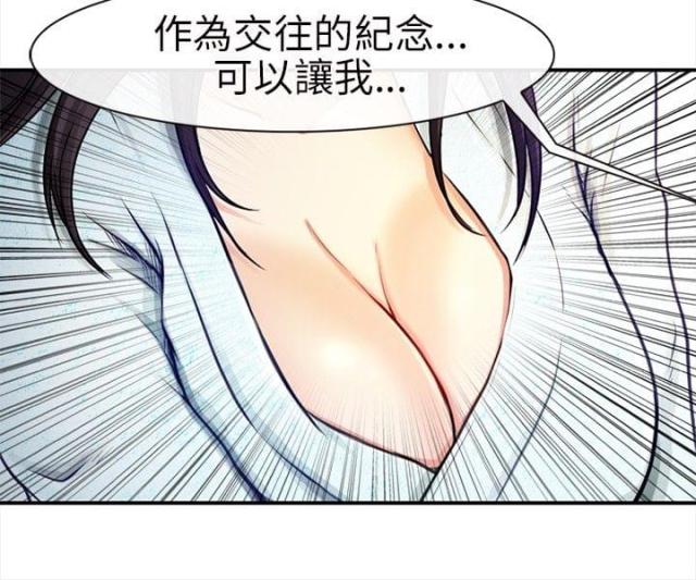 重返拳坛漫画,第30话2图