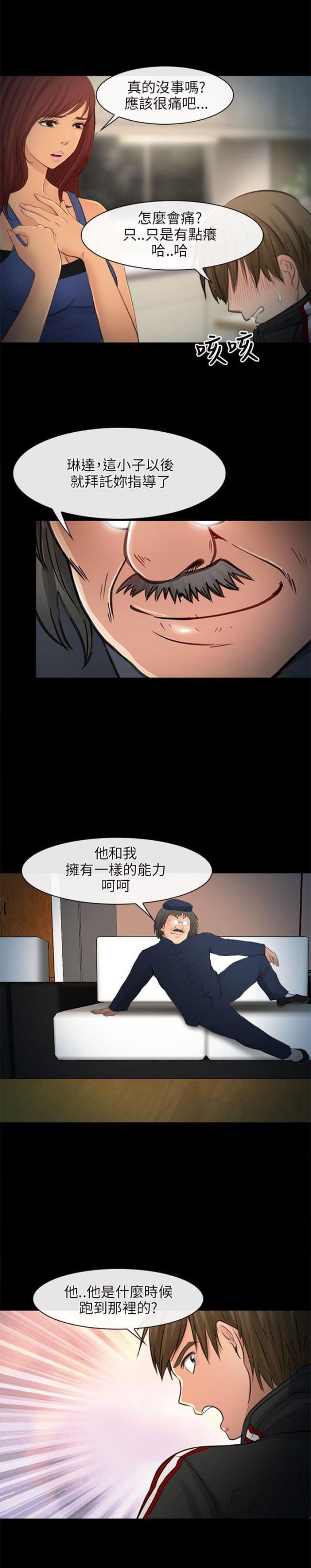 重返拳坛漫画,第36话1图