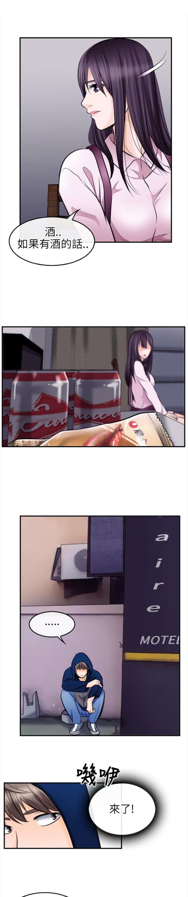 重返拳坛漫画,第19话2图