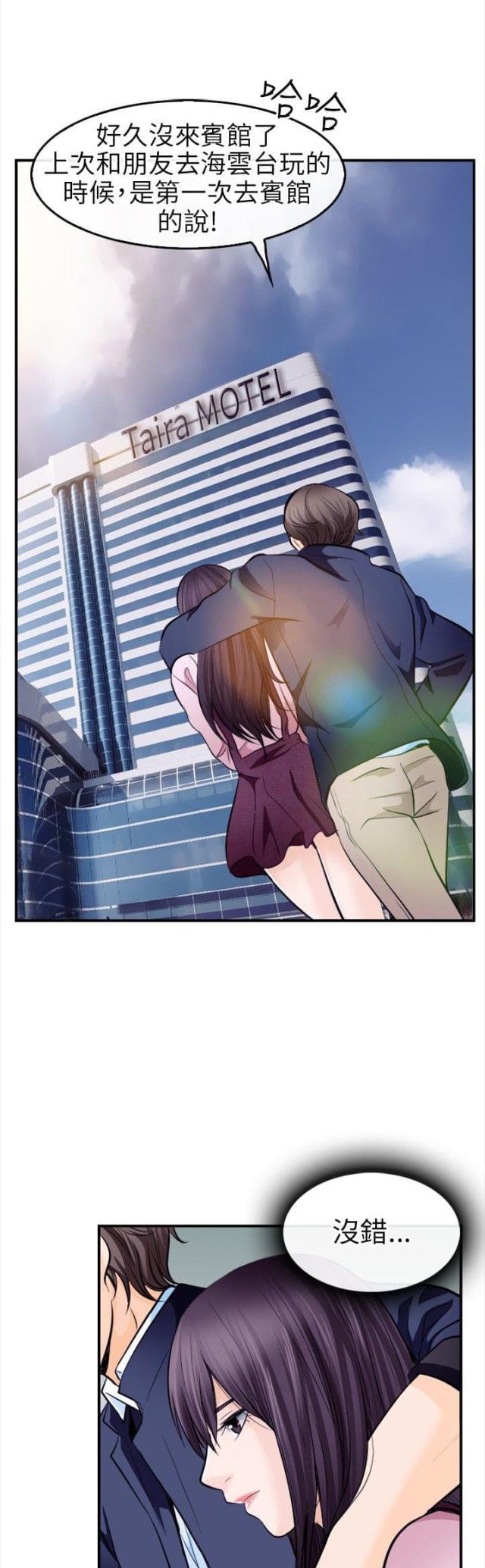 重返拳坛漫画,第19话1图
