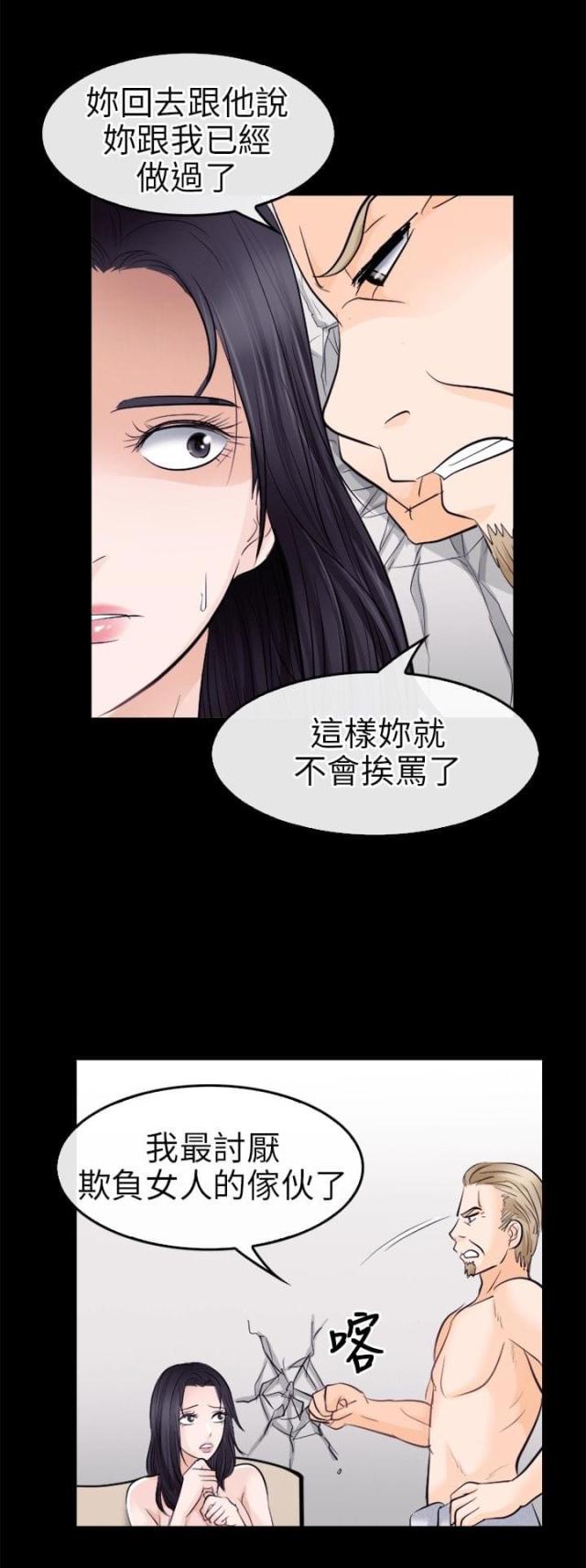 重返拳坛漫画,第16话1图