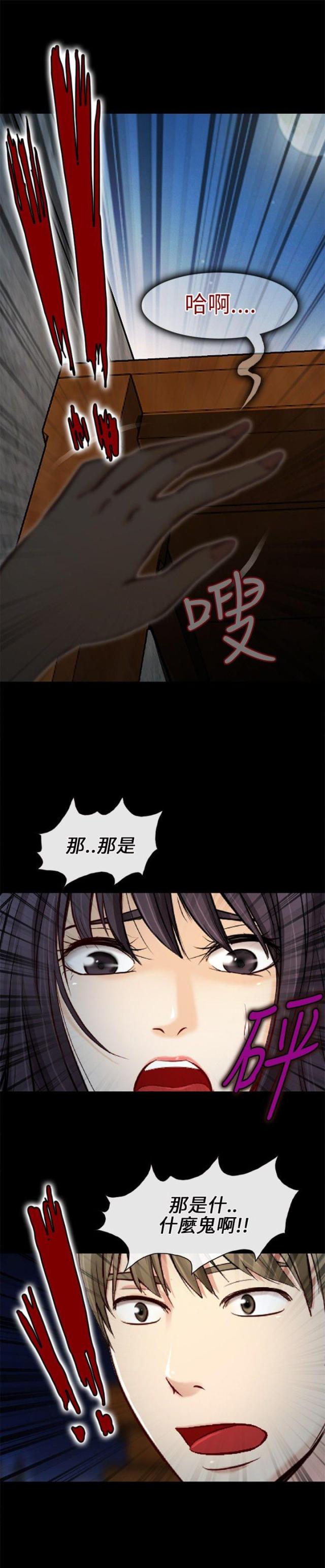 重返拳坛漫画,第33话1图