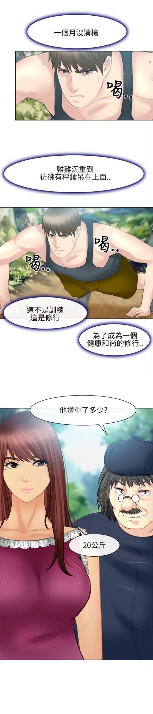 重返拳坛漫画,第41话1图