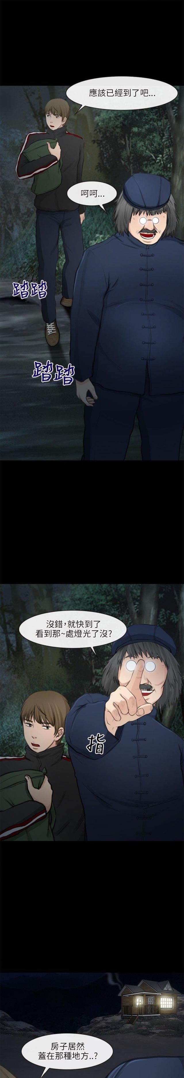 重返拳坛漫画,第35话1图