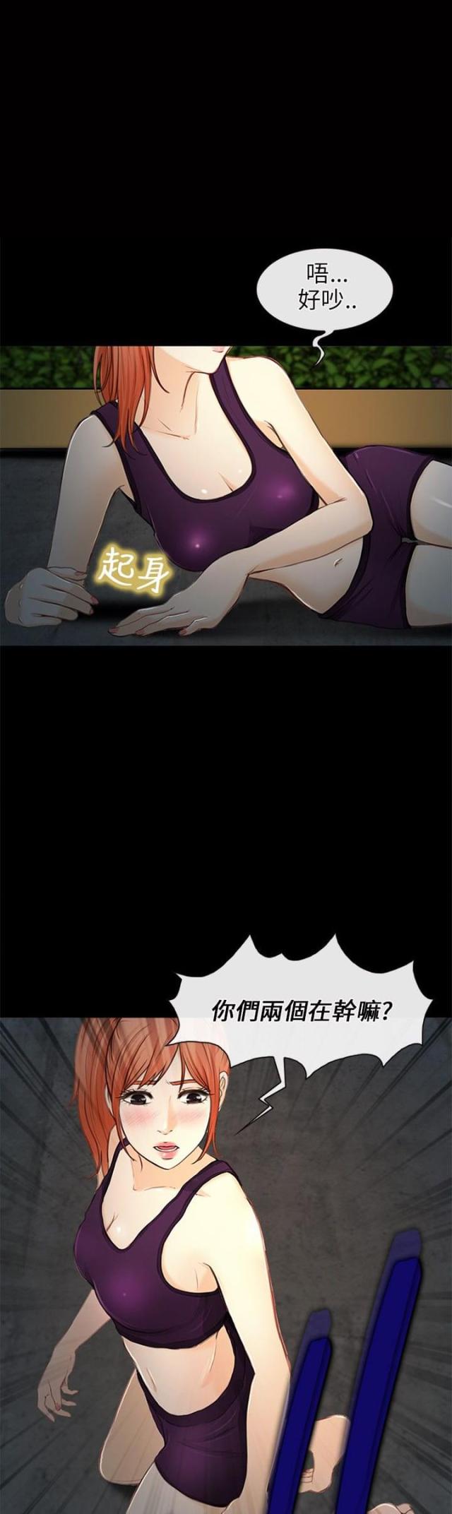 重返拳坛漫画,第33话2图
