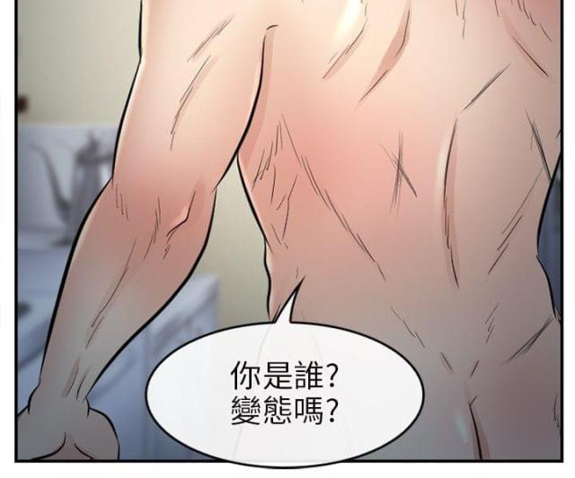 重返拳坛漫画,第24话2图