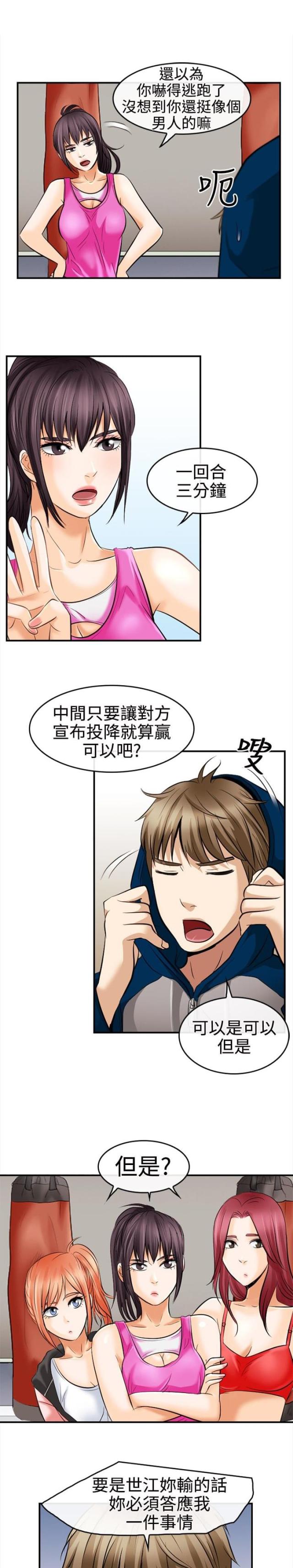 重返拳坛漫画,第10话1图