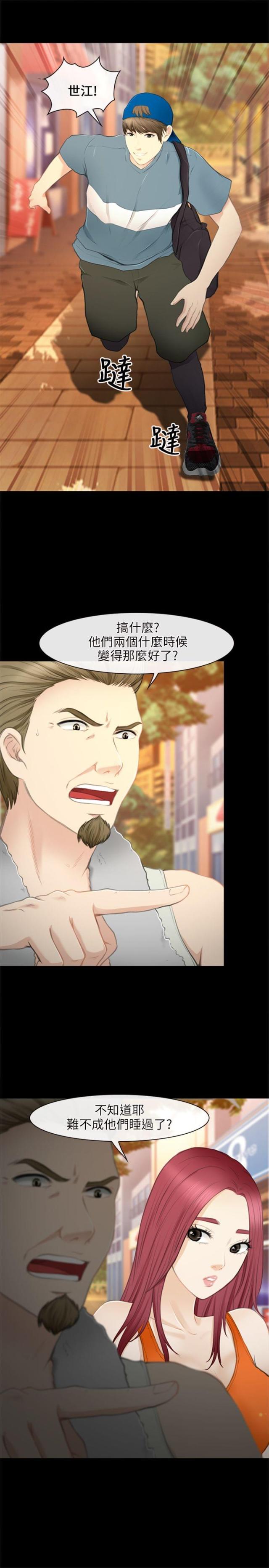 重返拳坛漫画,第41话2图