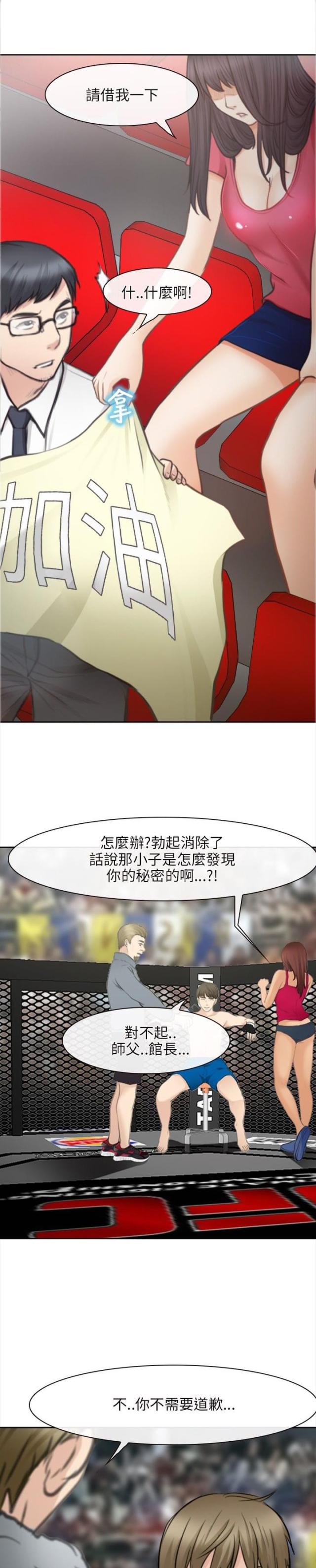 重返拳坛漫画,第44话2图