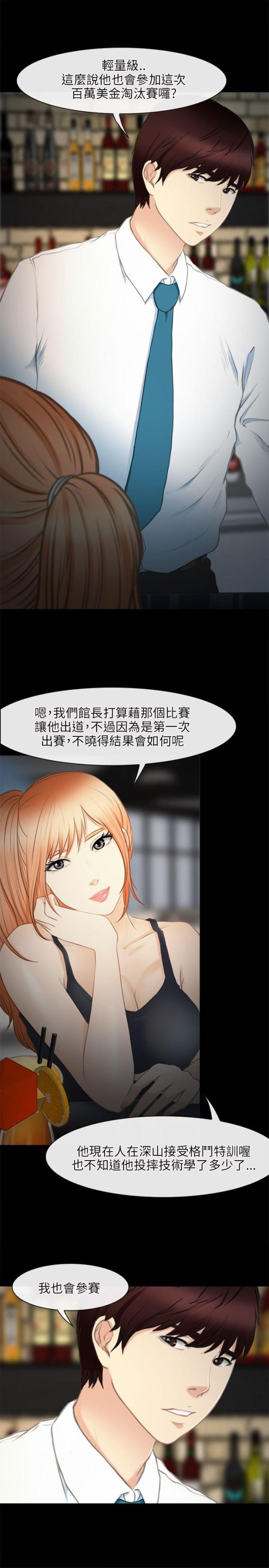 重返拳坛漫画,第41话1图