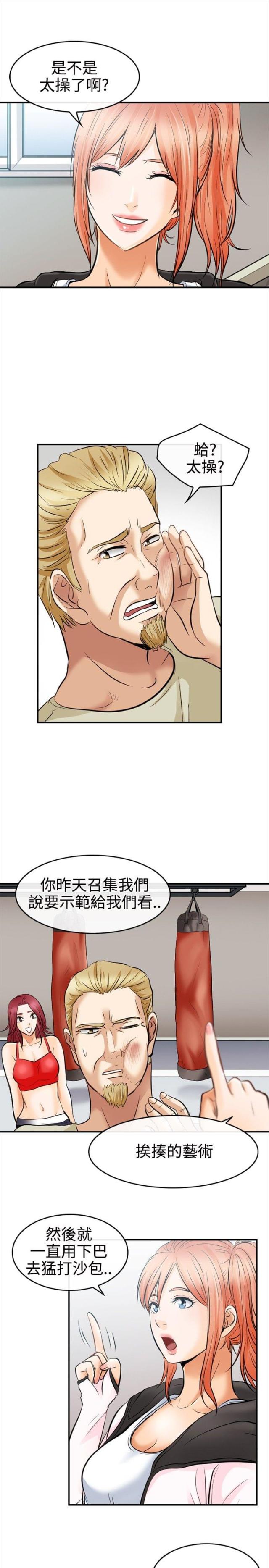 重返拳坛漫画,第9话1图