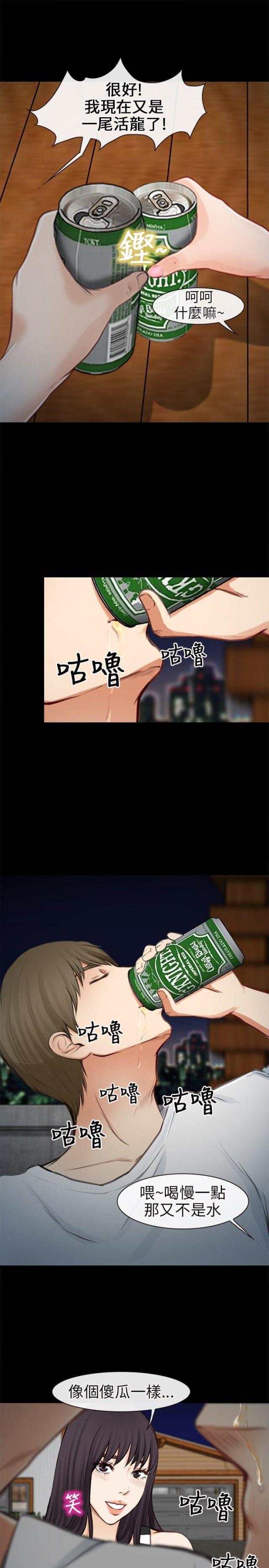 重返拳坛漫画,第33话1图