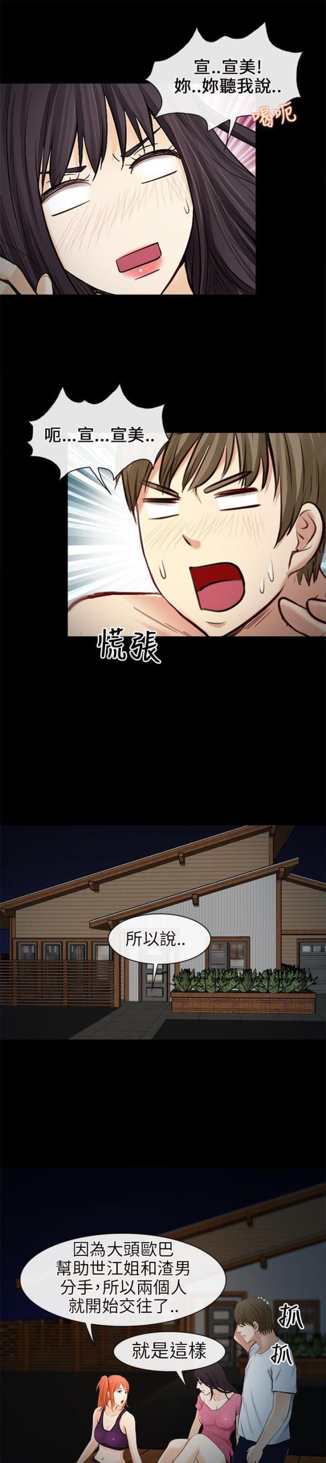 重返拳坛漫画,第33话2图