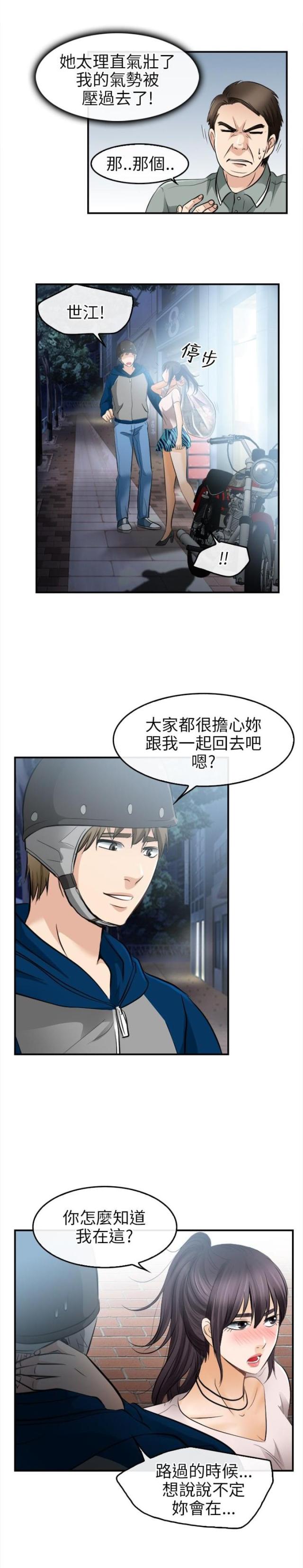 重返拳坛漫画,第25话1图