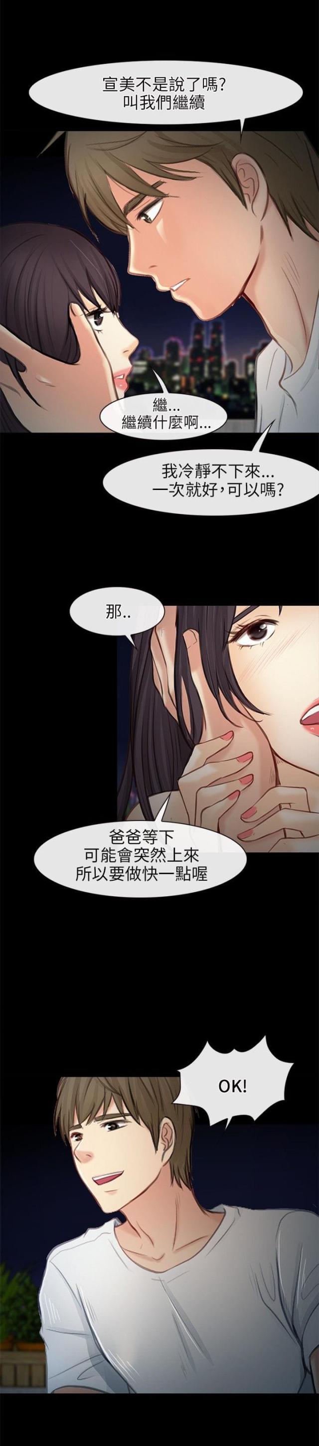 重返拳坛漫画,第34话1图