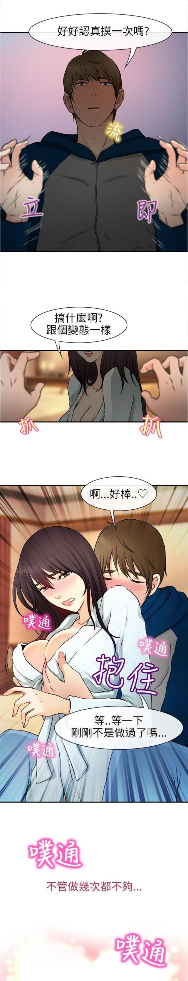 重返拳坛漫画,第30话1图