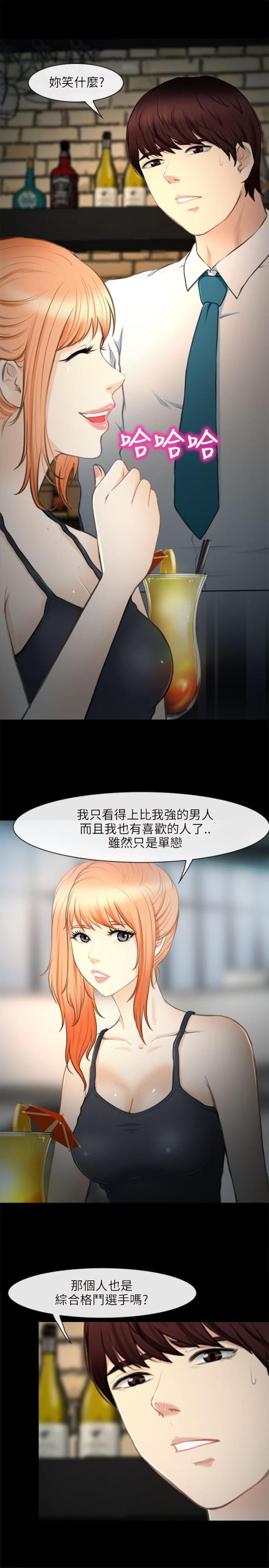 重返拳坛漫画,第41话1图